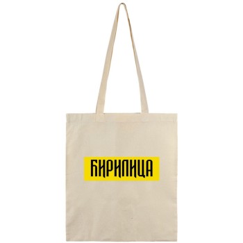 CEGER Ćirilica CEGER Ćirilica